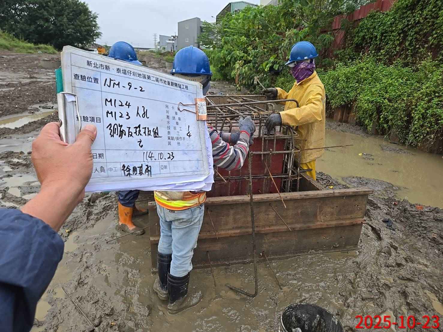 1023 整地土方工程、道路工程、排水工程、污水工程、共管工程、圍籬工程、機電工程及管理維護