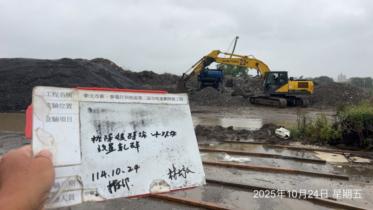 1024 整地土方工程、道路工程、排水工程、污水工程、共管工程、機電工程及管理維護/工區抽排水設備巡檢