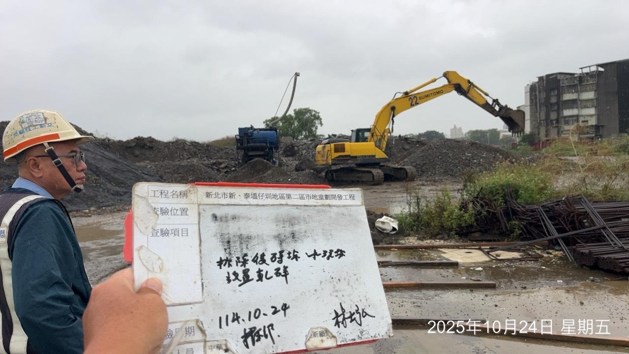 1024 整地土方工程、道路工程、排水工程、污水工程、共管工程、機電工程及管理維護/工區抽排水設備巡檢