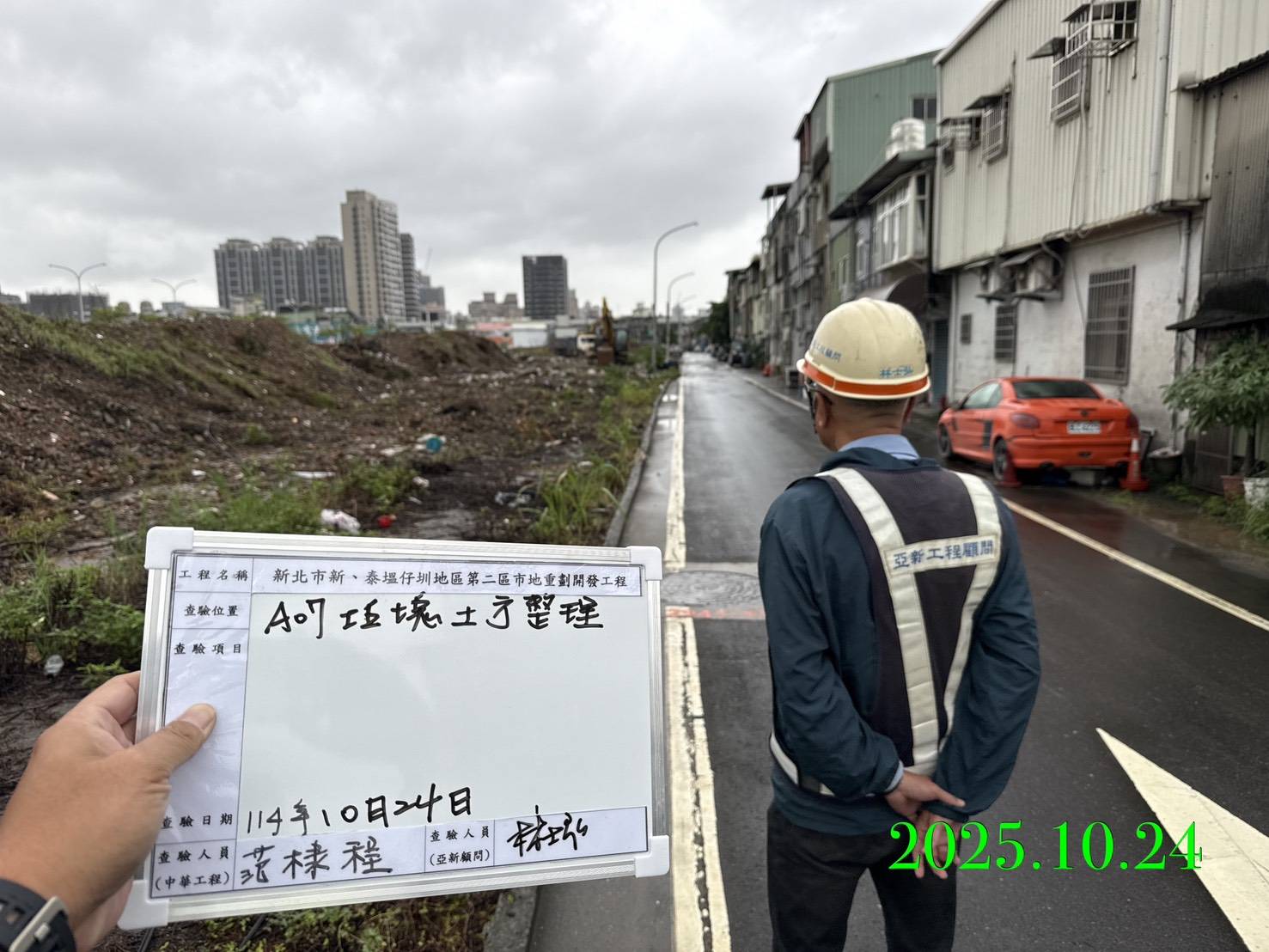 1024 整地土方工程、道路工程、排水工程、污水工程、共管工程、機電工程及管理維護/工區抽排水設備巡檢