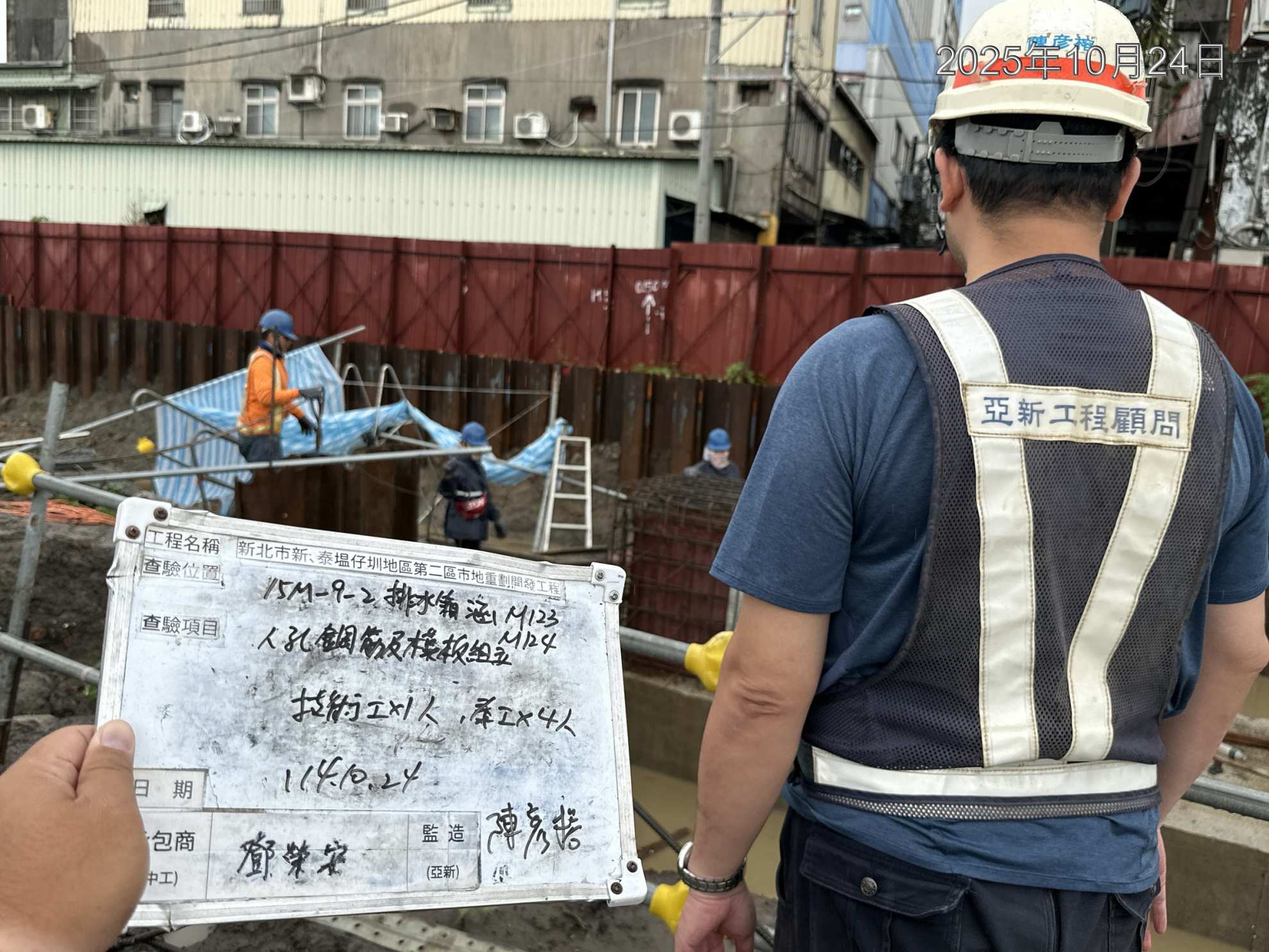 1024 整地土方工程、道路工程、排水工程、污水工程、共管工程、機電工程及管理維護/工區抽排水設備巡檢
