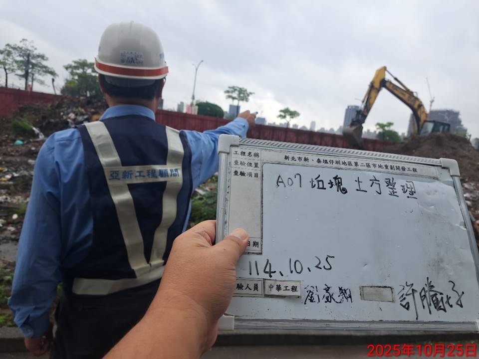 1025 整地土方工程、道路工程、排水工程、污水工程、共管工程、機電工程及管理維護/工區抽排水設備巡檢