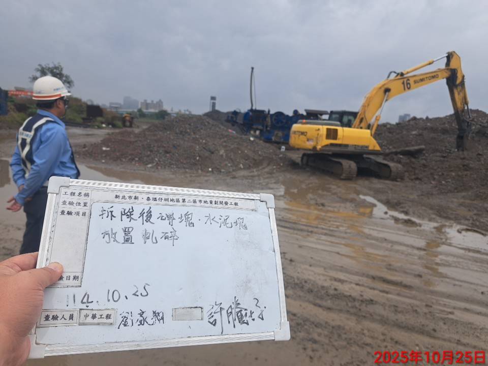 1025 整地土方工程、道路工程、排水工程、污水工程、共管工程、機電工程及管理維護/工區抽排水設備巡檢