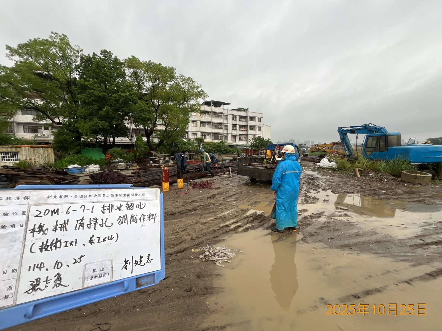 1025 整地土方工程、道路工程、排水工程、污水工程、共管工程、機電工程及管理維護/工區抽排水設備巡檢