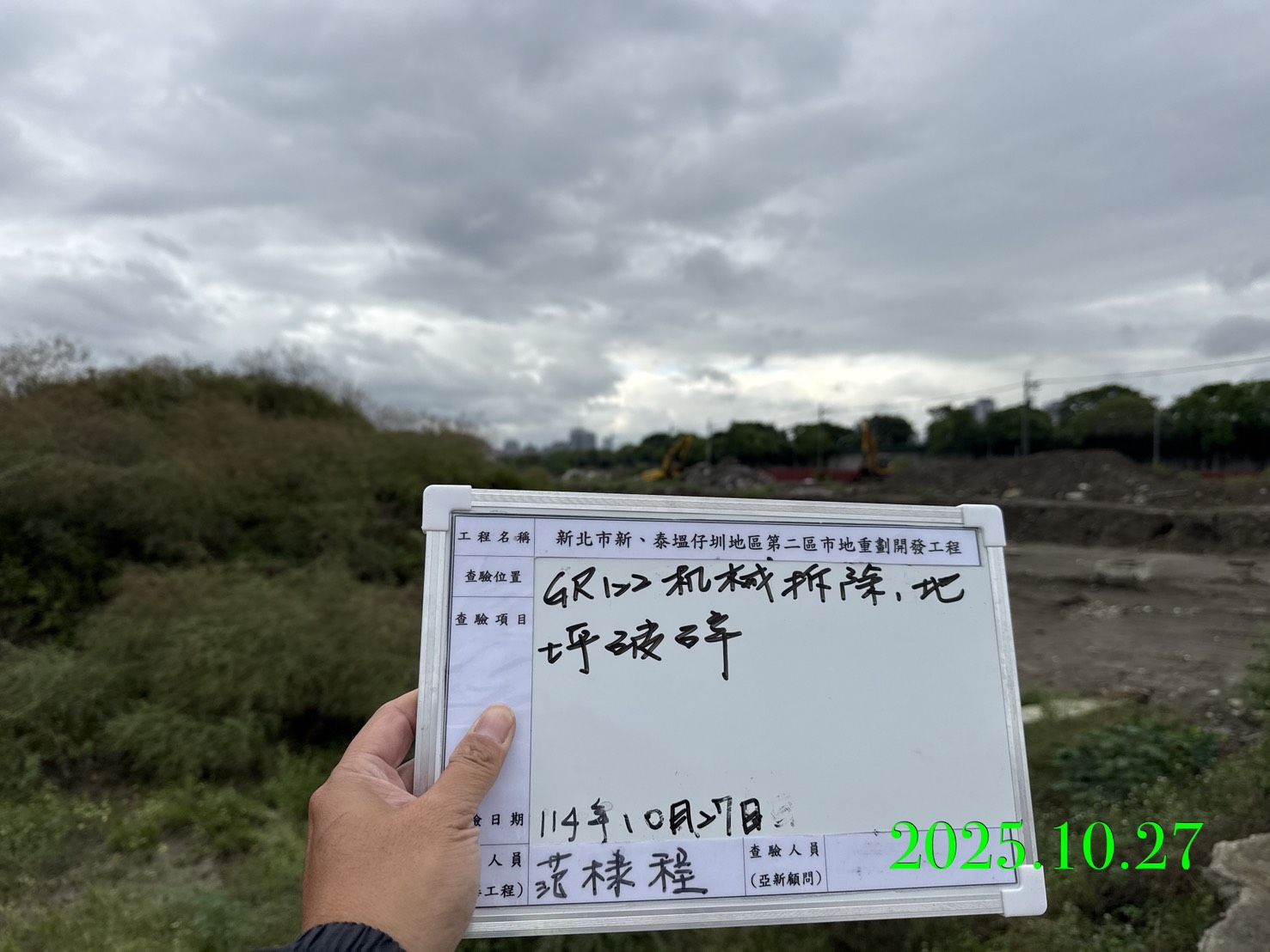 1027 整地土方工程、道路工程、排水工程、污水工程、共管工程、機電工程及管理維護/工區抽排水設備巡檢 1027 整地土方工程、道路工程、排水工程、污水工程、共管工程、機電工程及管理維護/工區抽排水設備巡檢