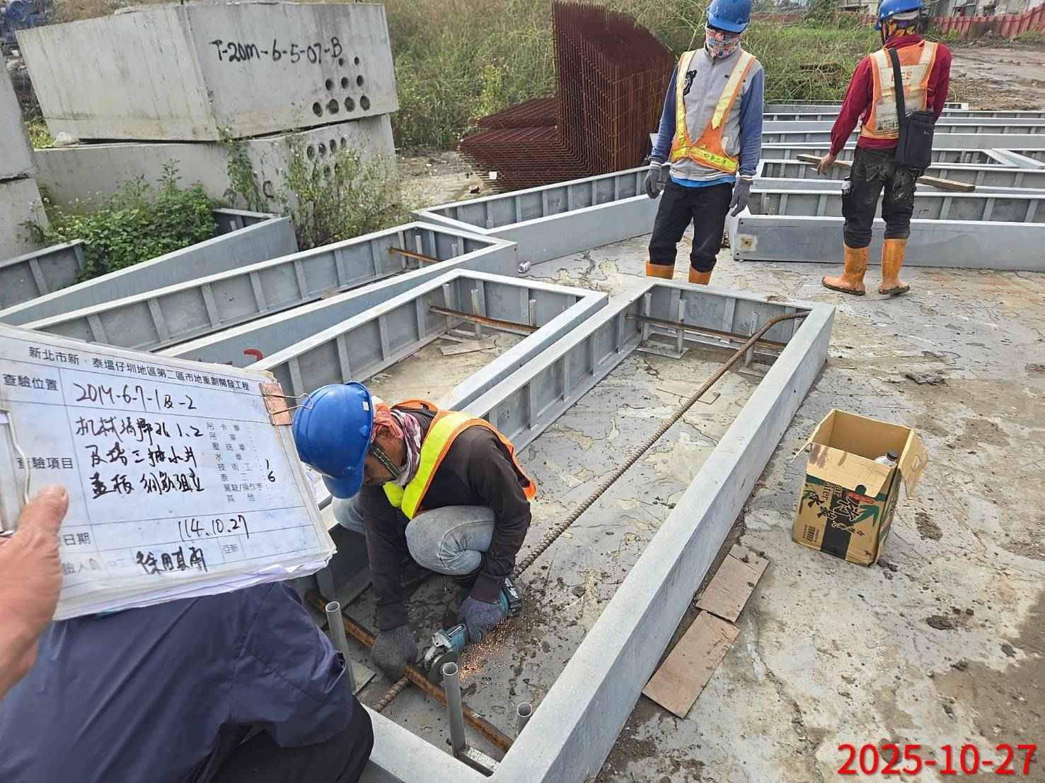 1027 整地土方工程、道路工程、排水工程、污水工程、共管工程、機電工程及管理維護/工區抽排水設備巡檢 1027 整地土方工程、道路工程、排水工程、污水工程、共管工程、機電工程及管理維護/工區抽排水設備巡檢