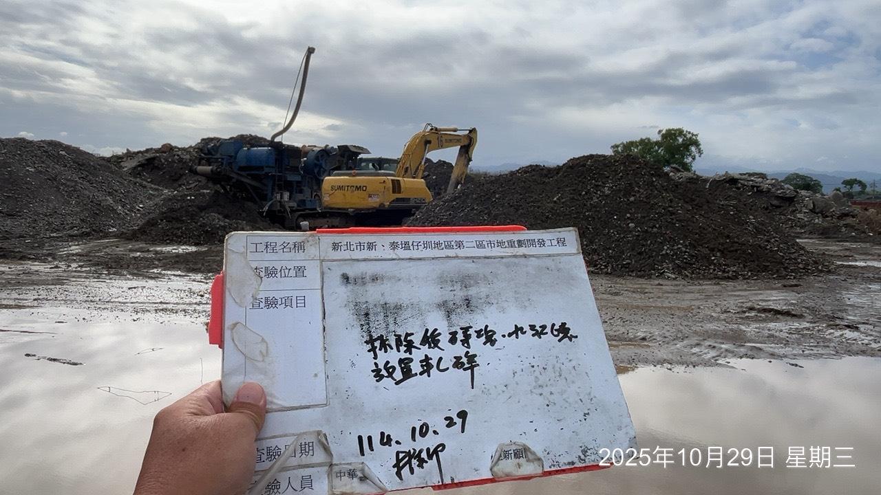 1029 整地土方工程、道路工程、排水工程、污水工程、共管工程、機電工程及管理維護 1029 整地土方工程、道路工程、排水工程、污水工程、共管工程、機電工程及管理維護