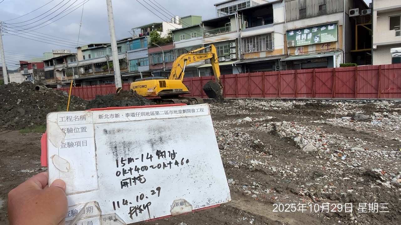 1029 整地土方工程、道路工程、排水工程、污水工程、共管工程、機電工程及管理維護 1029 整地土方工程、道路工程、排水工程、污水工程、共管工程、機電工程及管理維護