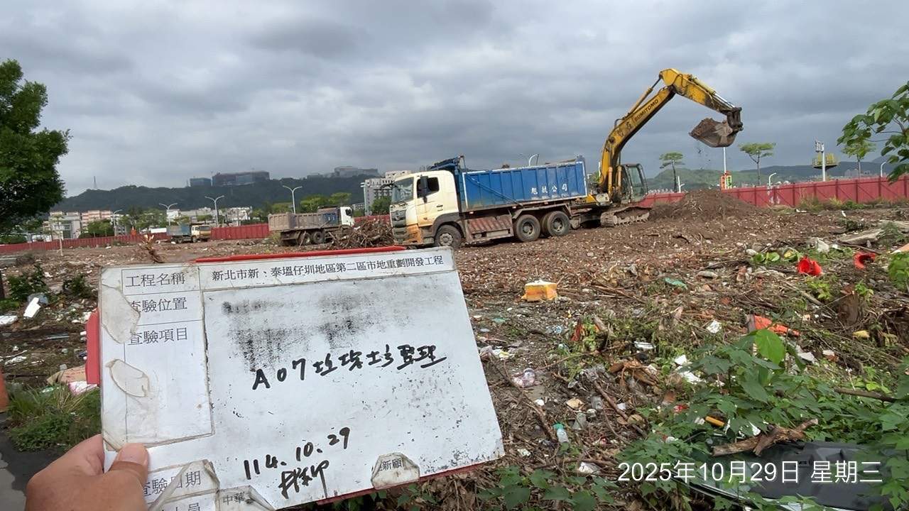1029 整地土方工程、道路工程、排水工程、污水工程、共管工程、機電工程及管理維護 1029 整地土方工程、道路工程、排水工程、污水工程、共管工程、機電工程及管理維護