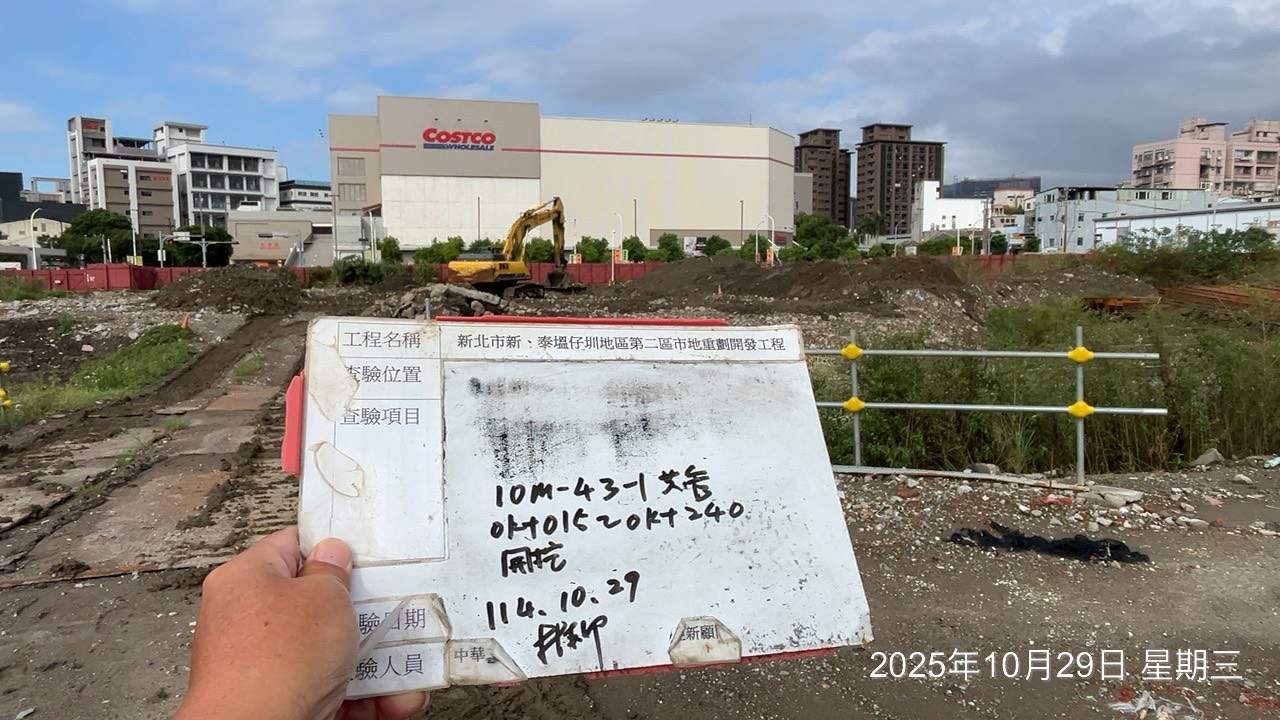 1029 整地土方工程、道路工程、排水工程、污水工程、共管工程、機電工程及管理維護 1029 整地土方工程、道路工程、排水工程、污水工程、共管工程、機電工程及管理維護