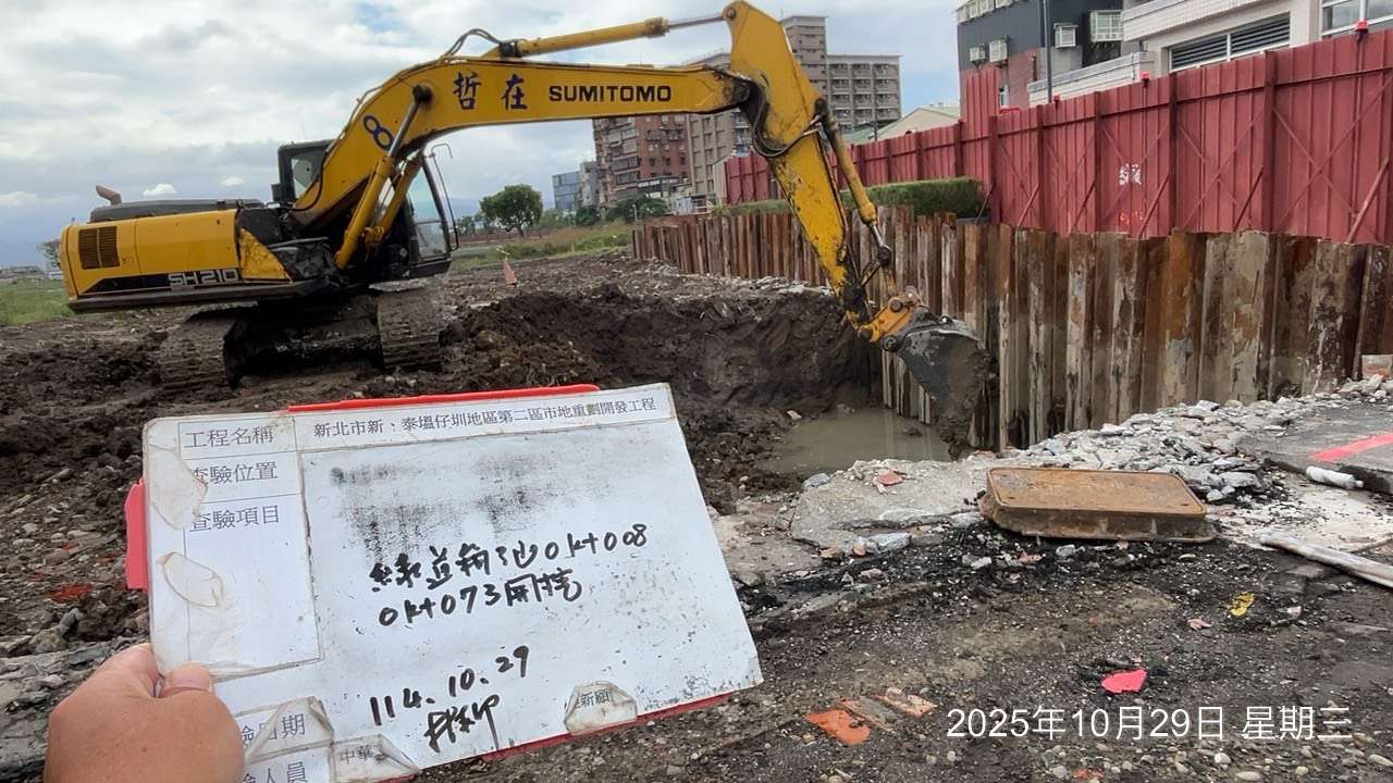 1029 整地土方工程、道路工程、排水工程、污水工程、共管工程、機電工程及管理維護 1029 整地土方工程、道路工程、排水工程、污水工程、共管工程、機電工程及管理維護