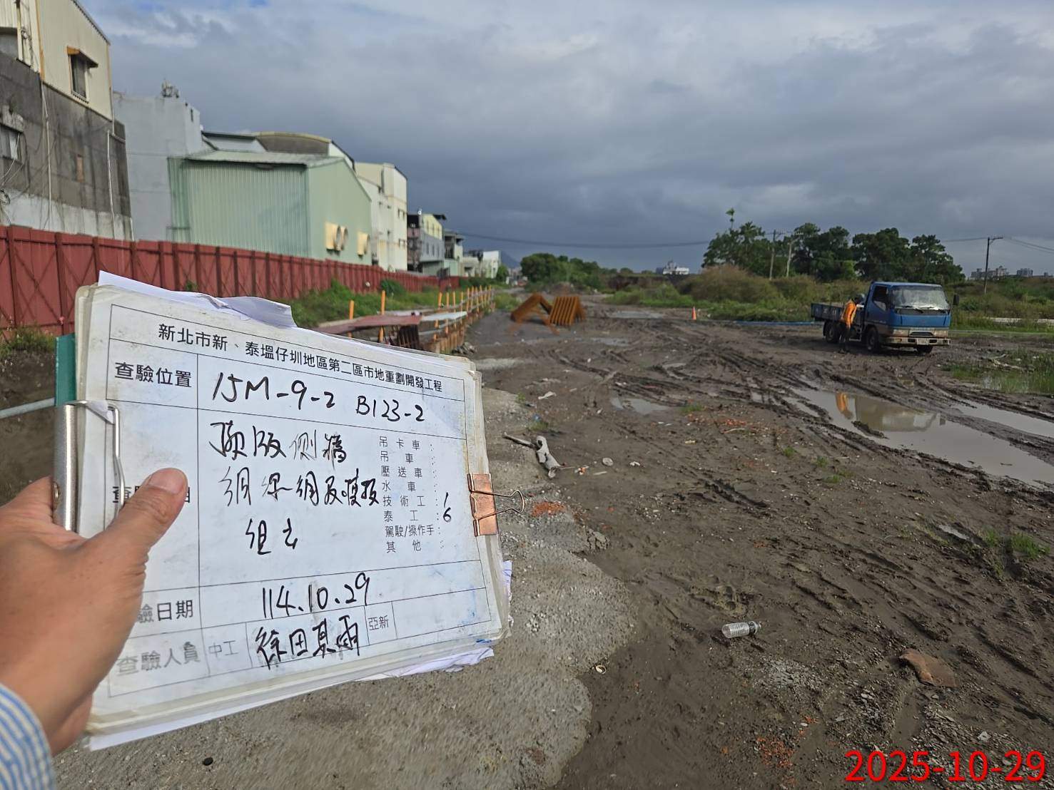 1029 整地土方工程、道路工程、排水工程、污水工程、共管工程、機電工程及管理維護 1029 整地土方工程、道路工程、排水工程、污水工程、共管工程、機電工程及管理維護