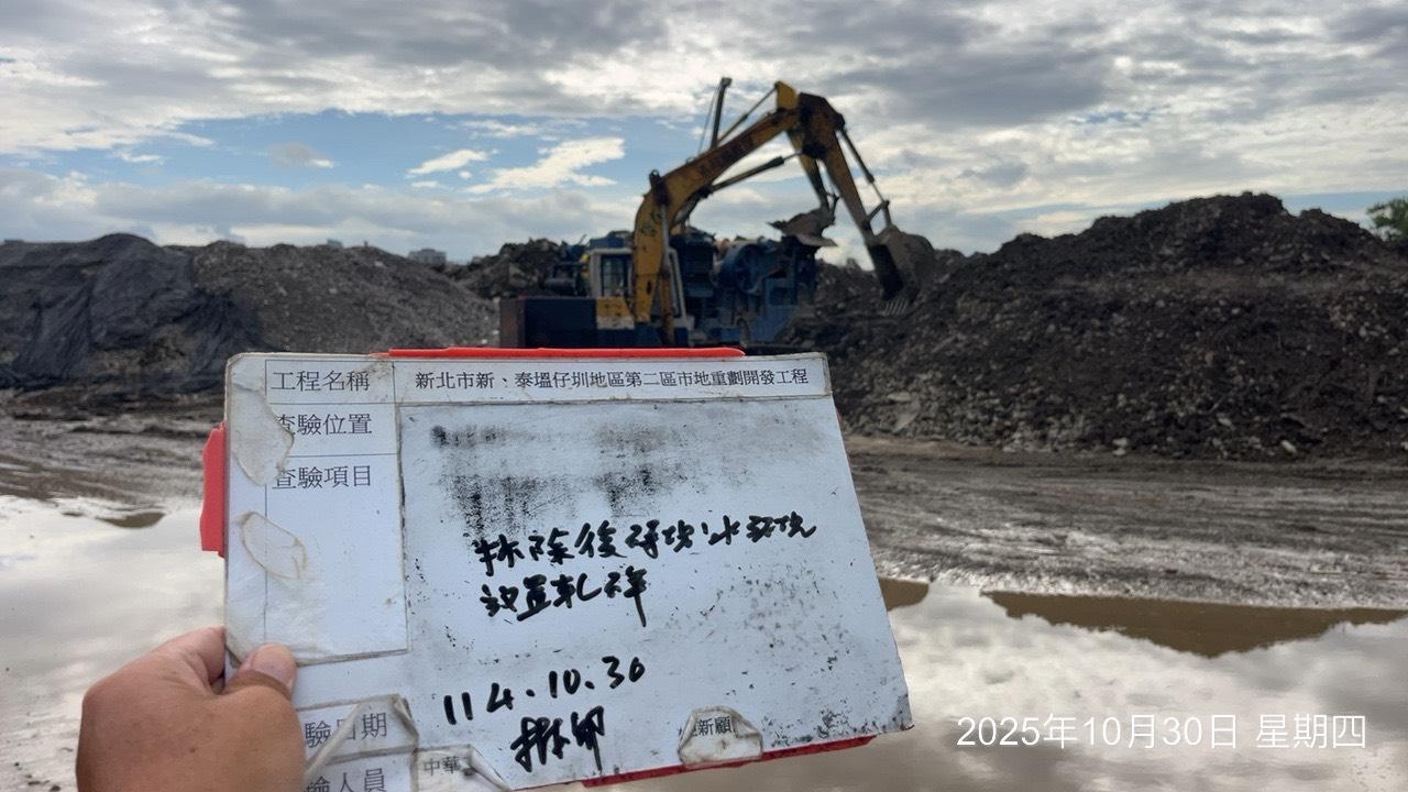 1030 整地土方工程、道路工程、排水工程、污水工程、共管工程、機電工程及管理維護 1030 整地土方工程、道路工程、排水工程、污水工程、共管工程、機電工程及管理維護