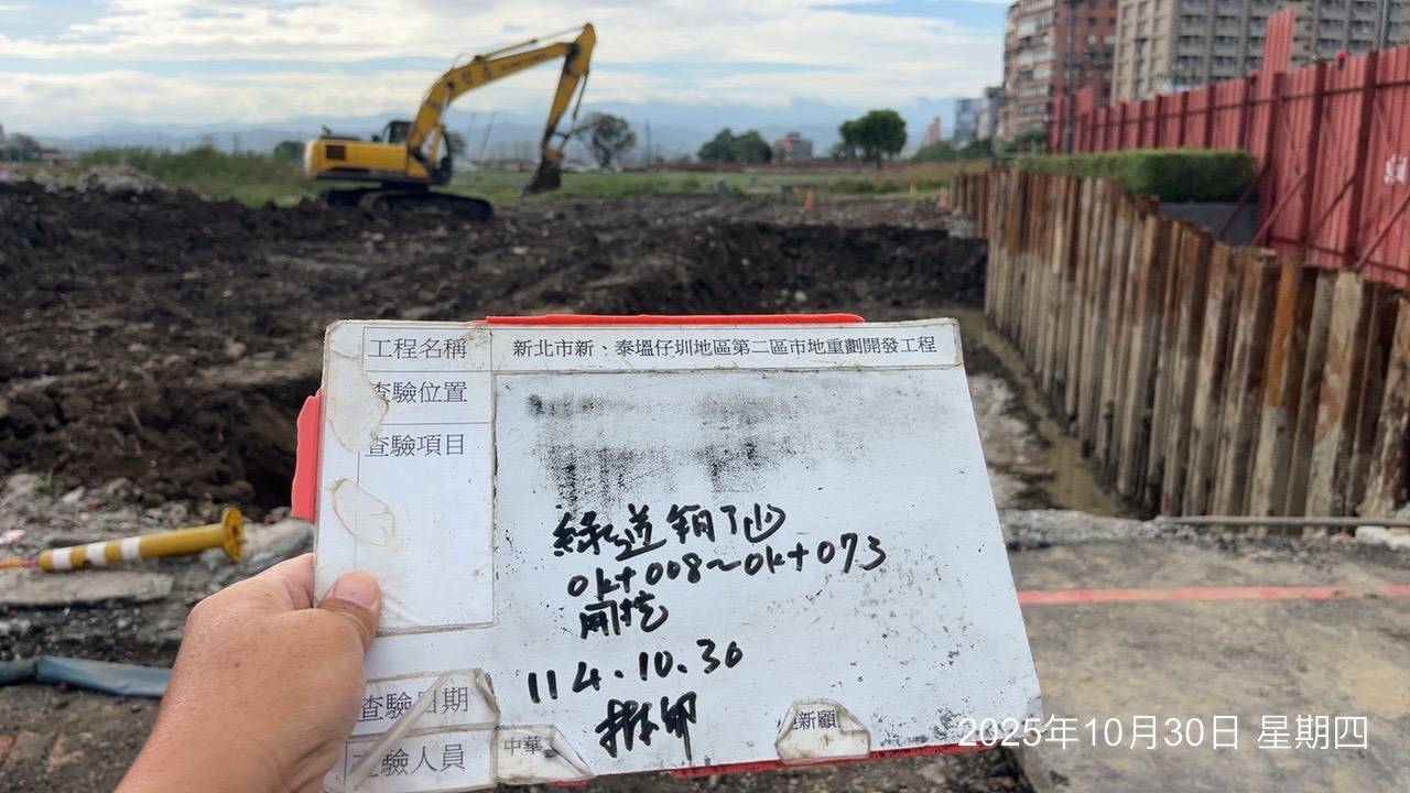 1030 整地土方工程、道路工程、排水工程、污水工程、共管工程、機電工程及管理維護 1030 整地土方工程、道路工程、排水工程、污水工程、共管工程、機電工程及管理維護