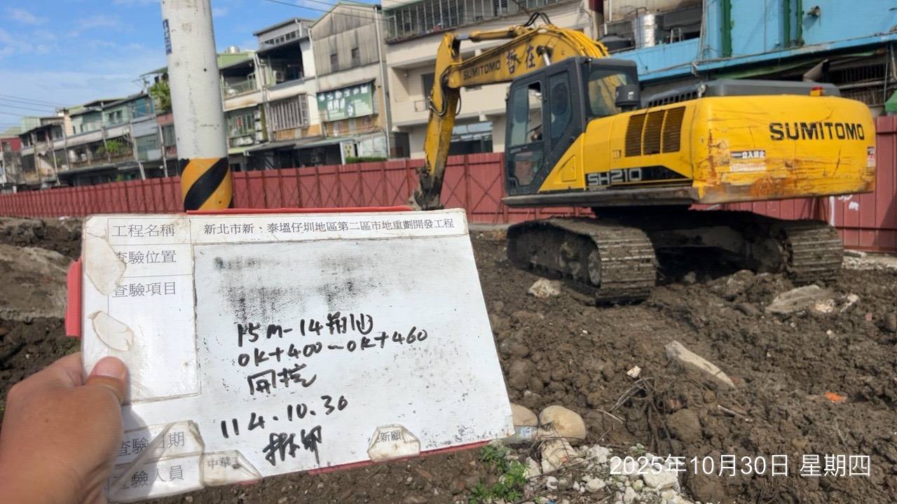 1030 整地土方工程、道路工程、排水工程、污水工程、共管工程、機電工程及管理維護 1030 整地土方工程、道路工程、排水工程、污水工程、共管工程、機電工程及管理維護