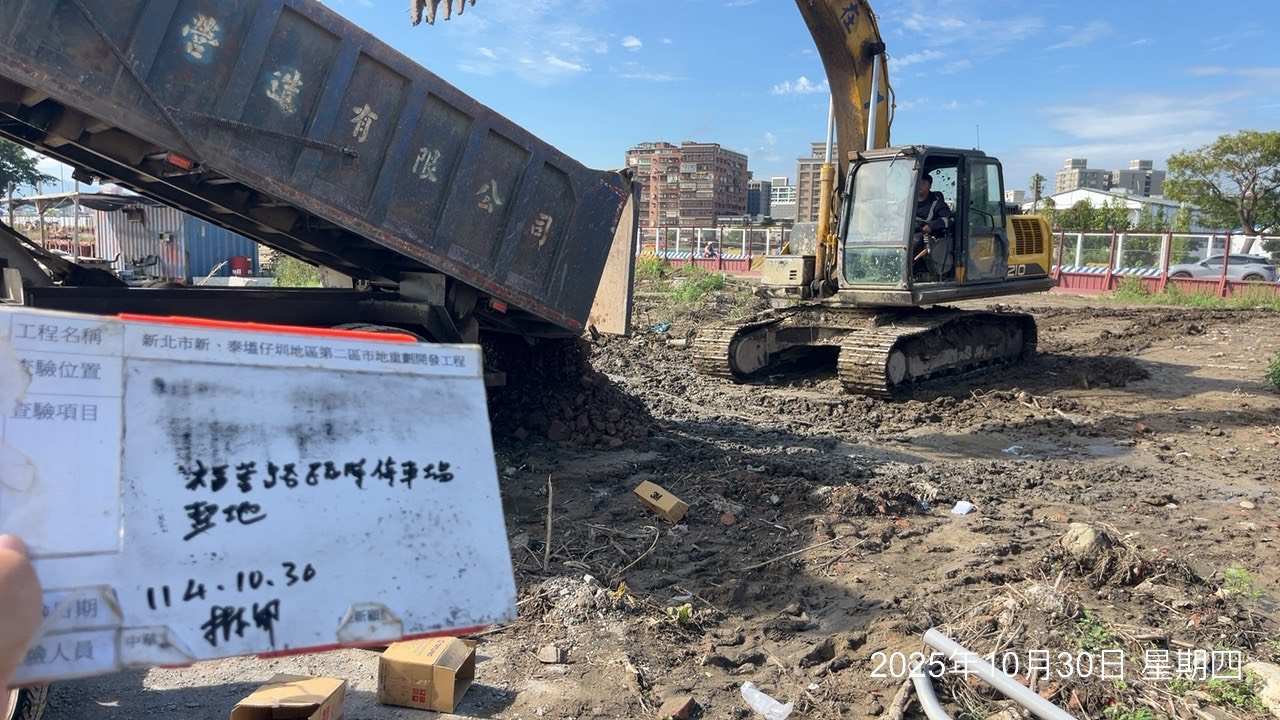 1030 整地土方工程、道路工程、排水工程、污水工程、共管工程、機電工程及管理維護 1030 整地土方工程、道路工程、排水工程、污水工程、共管工程、機電工程及管理維護