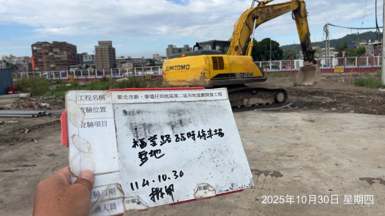 1030 整地土方工程、道路工程、排水工程、污水工程、共管工程、機電工程及管理維護 1030 整地土方工程、道路工程、排水工程、污水工程、共管工程、機電工程及管理維護