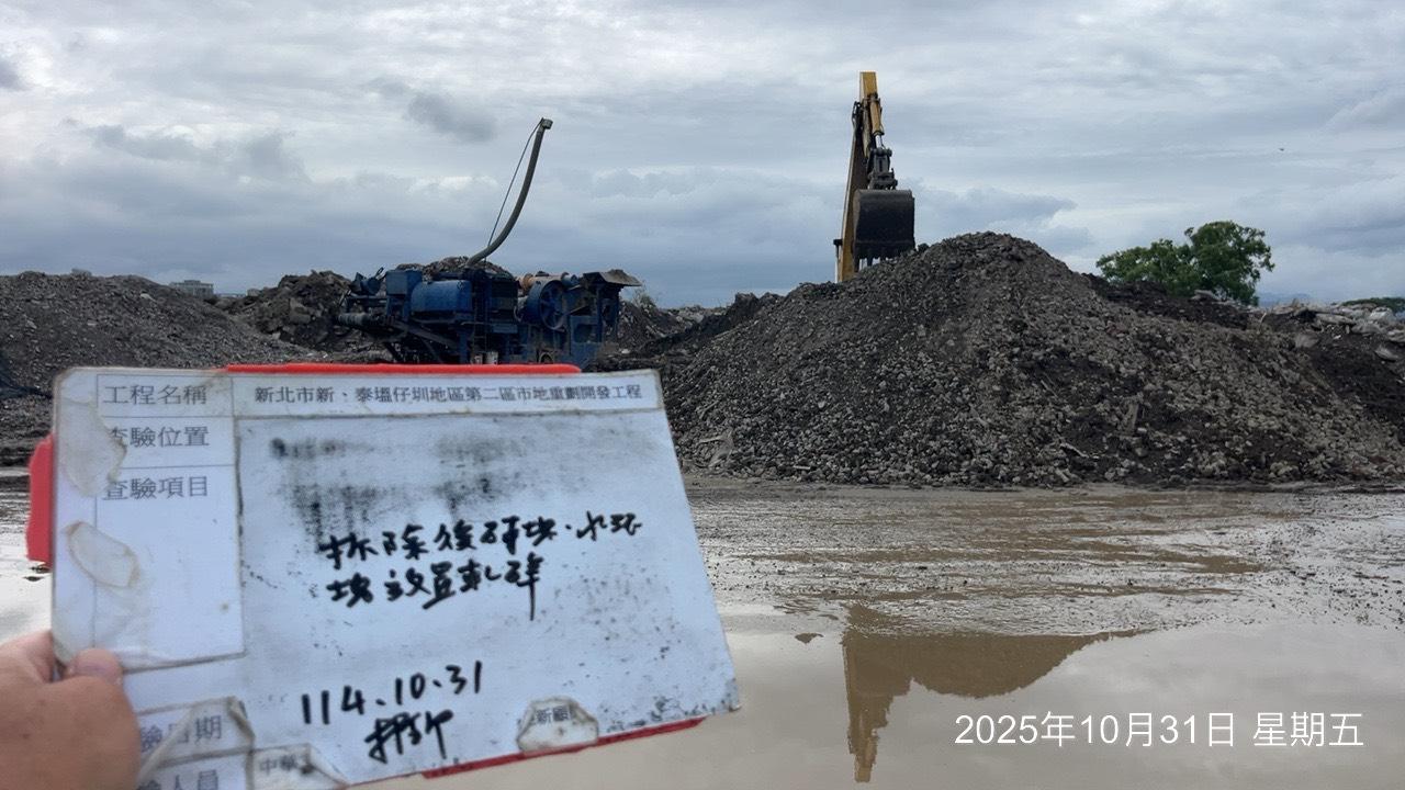 1031 整地土方工程、道路工程、排水工程、污水工程、共管工程、機電工程及管理維護 1031 整地土方工程、道路工程、排水工程、污水工程、共管工程、機電工程及管理維護