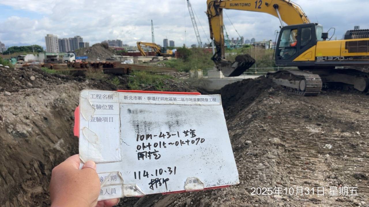 1031 整地土方工程、道路工程、排水工程、污水工程、共管工程、機電工程及管理維護 1031 整地土方工程、道路工程、排水工程、污水工程、共管工程、機電工程及管理維護