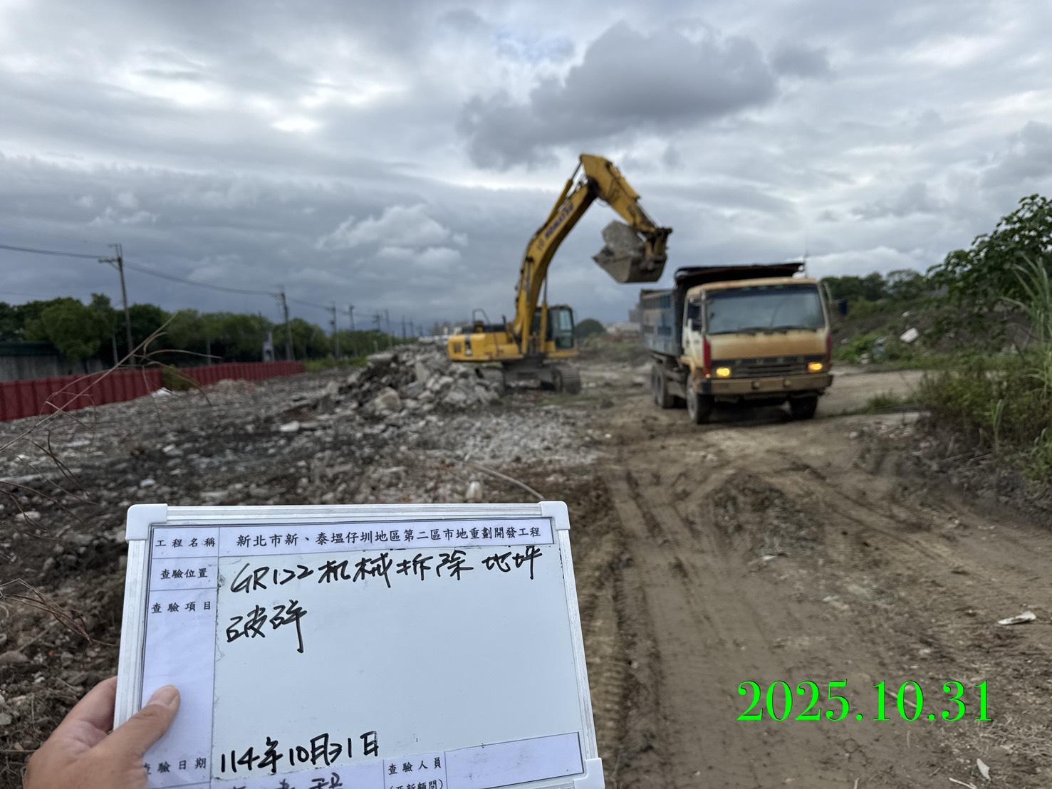 1031 整地土方工程、道路工程、排水工程、污水工程、共管工程、機電工程及管理維護 1031 整地土方工程、道路工程、排水工程、污水工程、共管工程、機電工程及管理維護