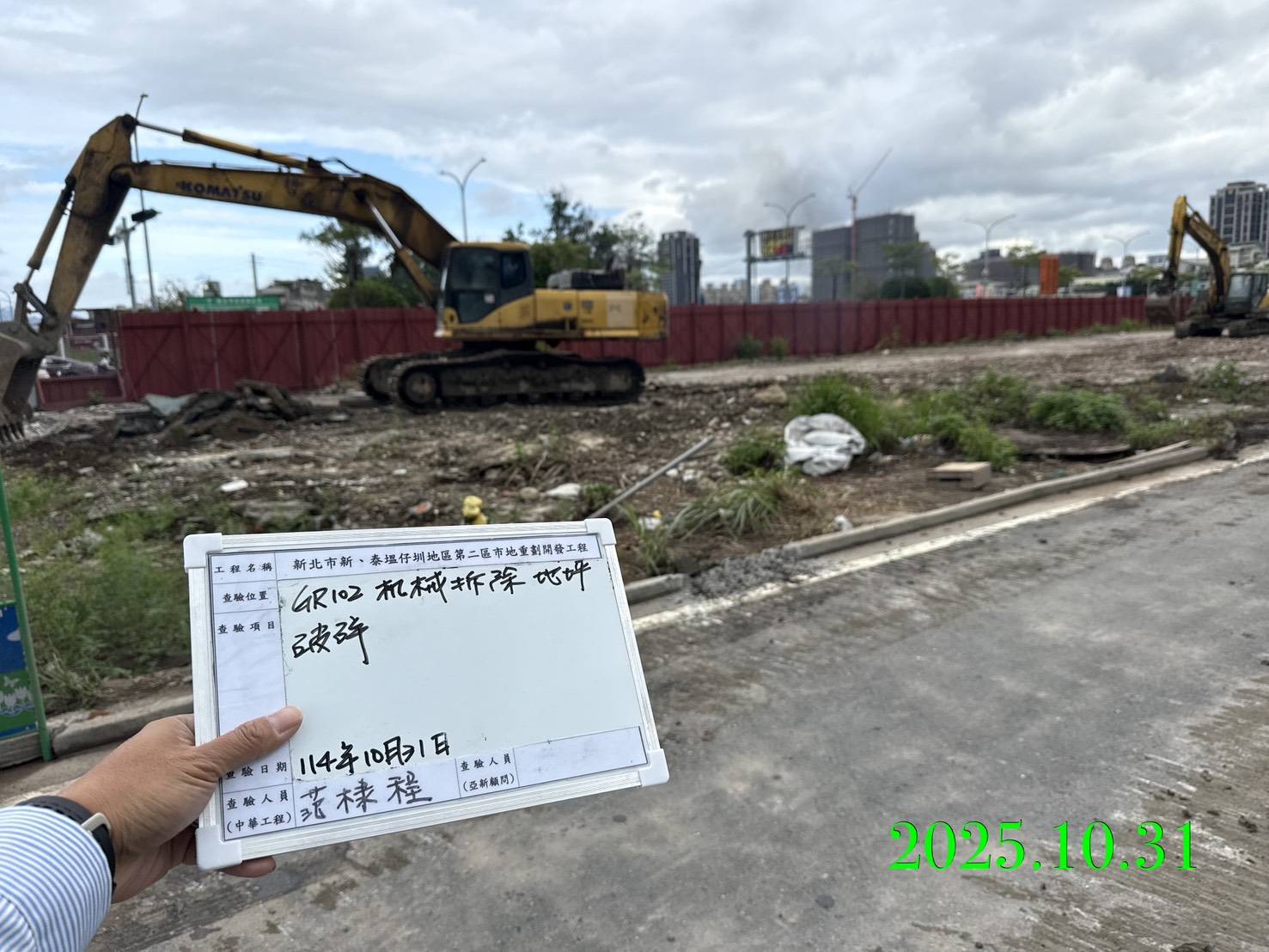 1031 整地土方工程、道路工程、排水工程、污水工程、共管工程、機電工程及管理維護 1031 整地土方工程、道路工程、排水工程、污水工程、共管工程、機電工程及管理維護