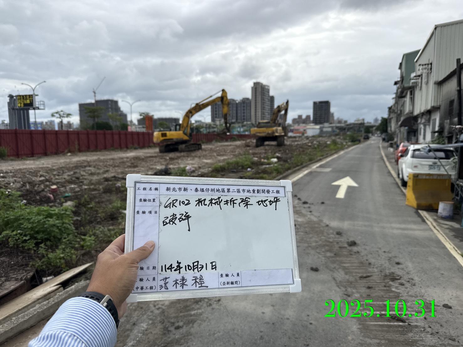 1031 整地土方工程、道路工程、排水工程、污水工程、共管工程、機電工程及管理維護 1031 整地土方工程、道路工程、排水工程、污水工程、共管工程、機電工程及管理維護