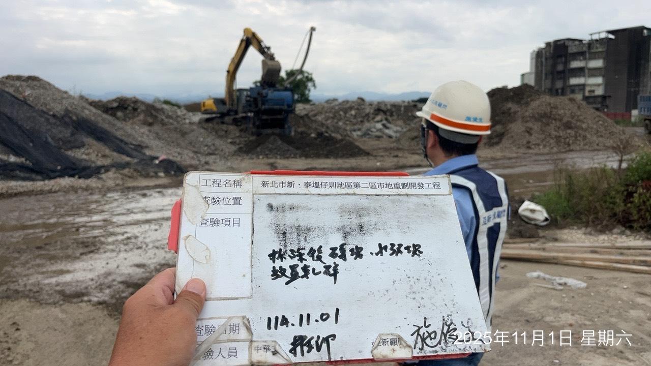 1101 整地土方工程、道路工程、排水工程、污水工程、共管工程、機電工程及管理維護 1101 整地土方工程、道路工程、排水工程、污水工程、共管工程、機電工程及管理維護