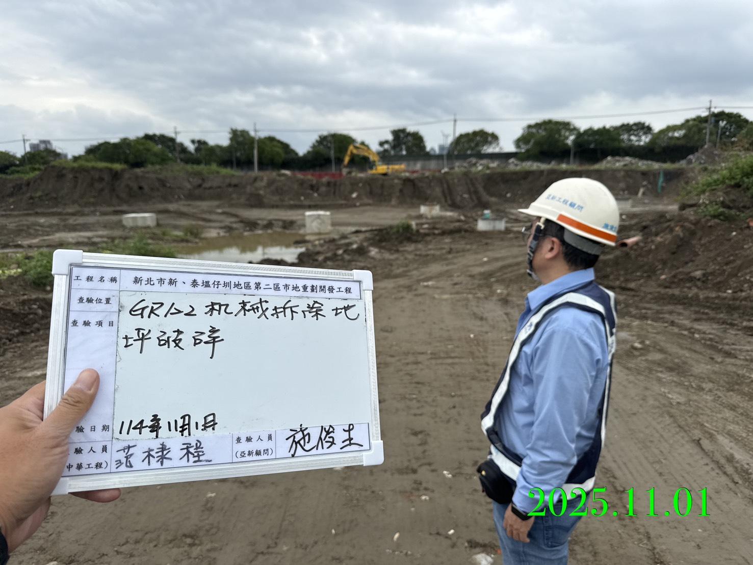 1101 整地土方工程、道路工程、排水工程、污水工程、共管工程、機電工程及管理維護 1101 整地土方工程、道路工程、排水工程、污水工程、共管工程、機電工程及管理維護