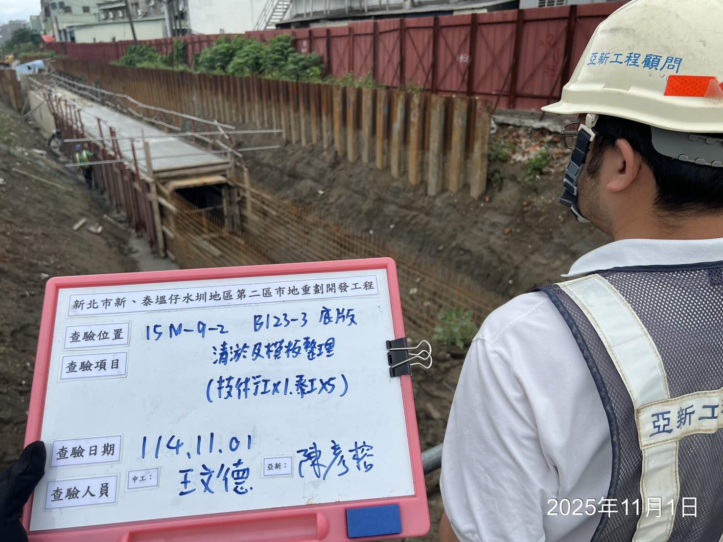 1101 整地土方工程、道路工程、排水工程、污水工程、共管工程、機電工程及管理維護 1101 整地土方工程、道路工程、排水工程、污水工程、共管工程、機電工程及管理維護
