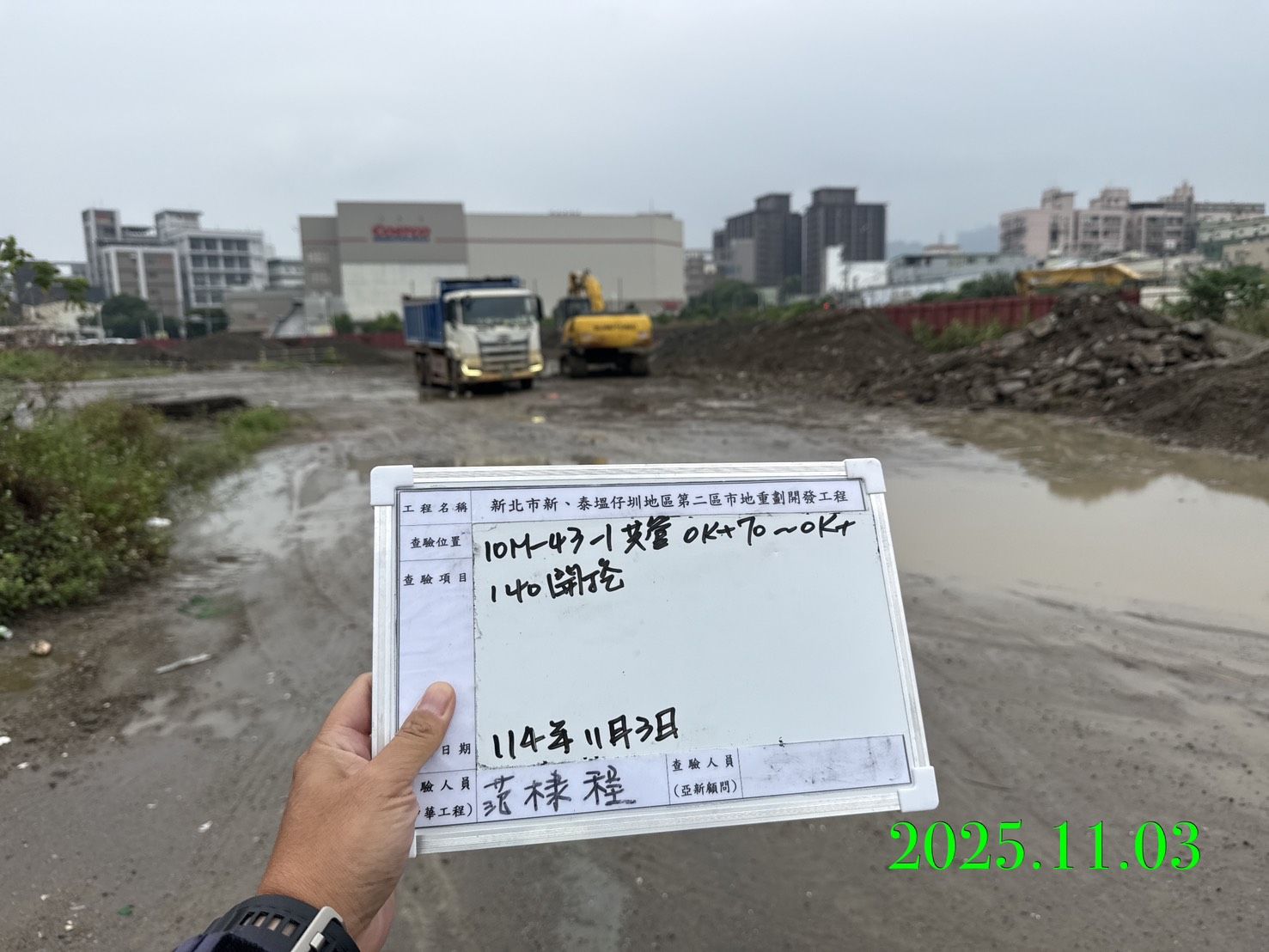 1103 整地土方工程、道路工程、排水工程、污水工程、共管工程、機電工程及管理維護