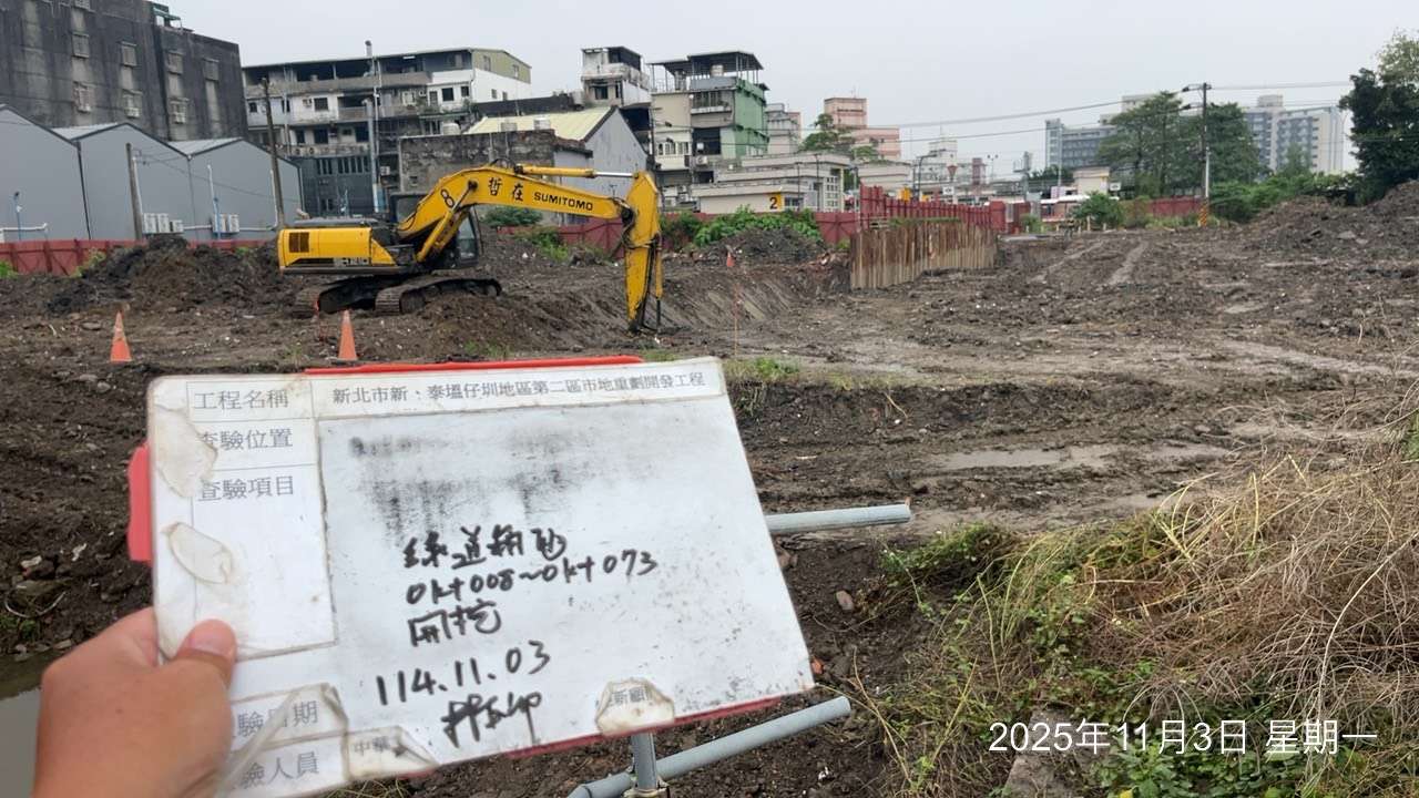 1103 整地土方工程、道路工程、排水工程、污水工程、共管工程、機電工程及管理維護