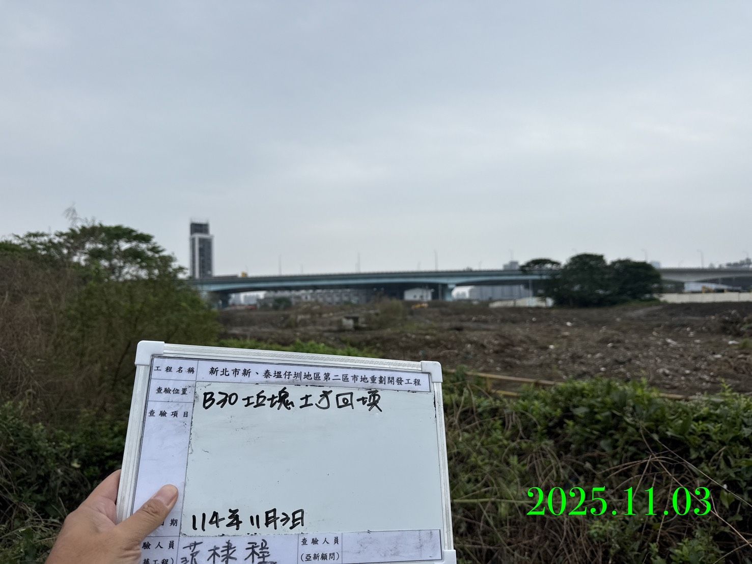 1103 整地土方工程、道路工程、排水工程、污水工程、共管工程、機電工程及管理維護