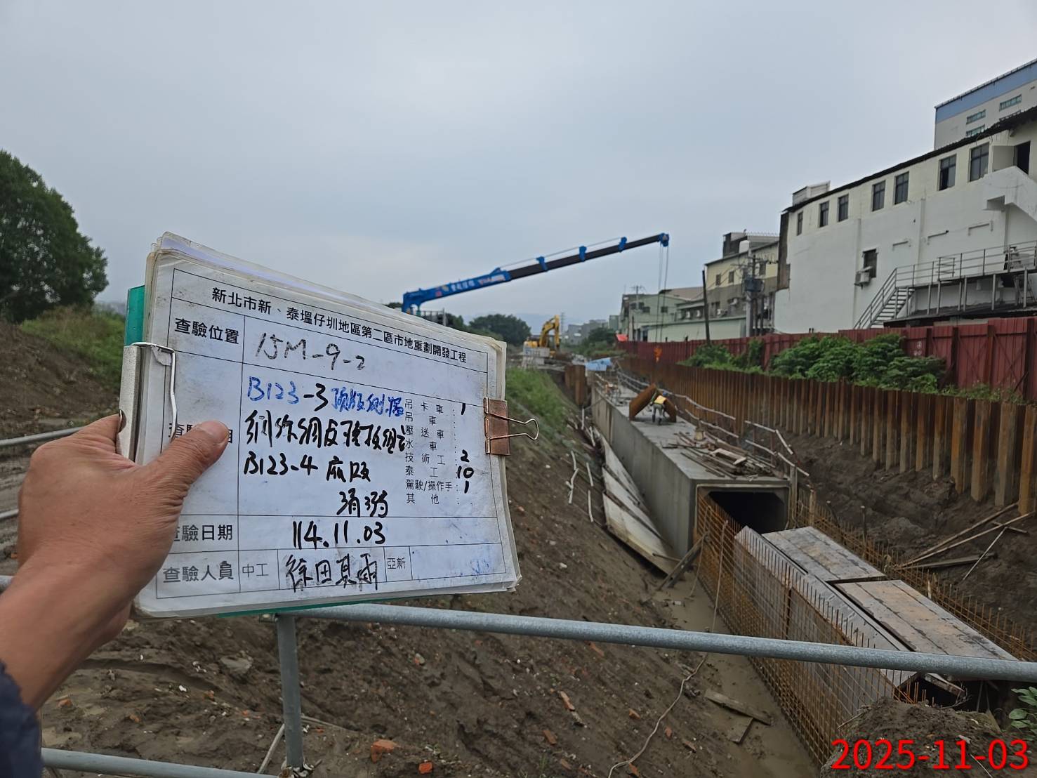 1103 整地土方工程、道路工程、排水工程、污水工程、共管工程、機電工程及管理維護