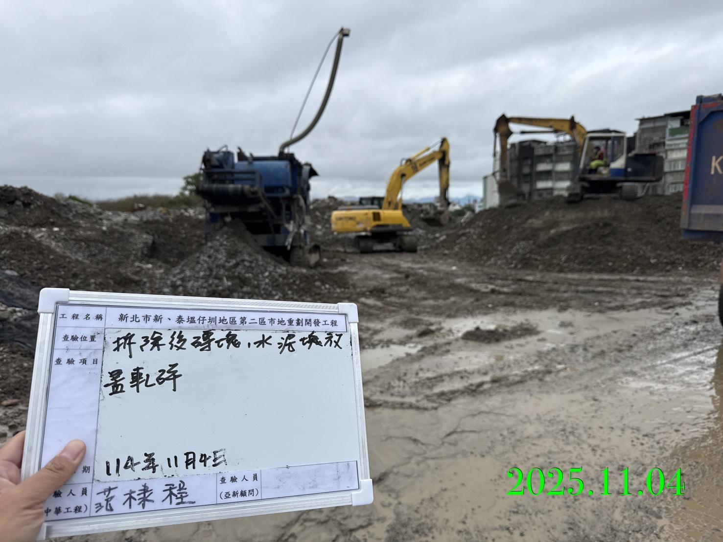 1104 整地土方工程、道路工程、排水工程、污水工程、共管工程、機電工程及管理維護/病媒蚊防治藥劑噴灑、工區積水容器清理 1104 整地土方工程、道路工程、排水工程、污水工程、共管工程、機電工程及管理維護/病媒蚊防治藥劑噴灑、工區積水容器清理