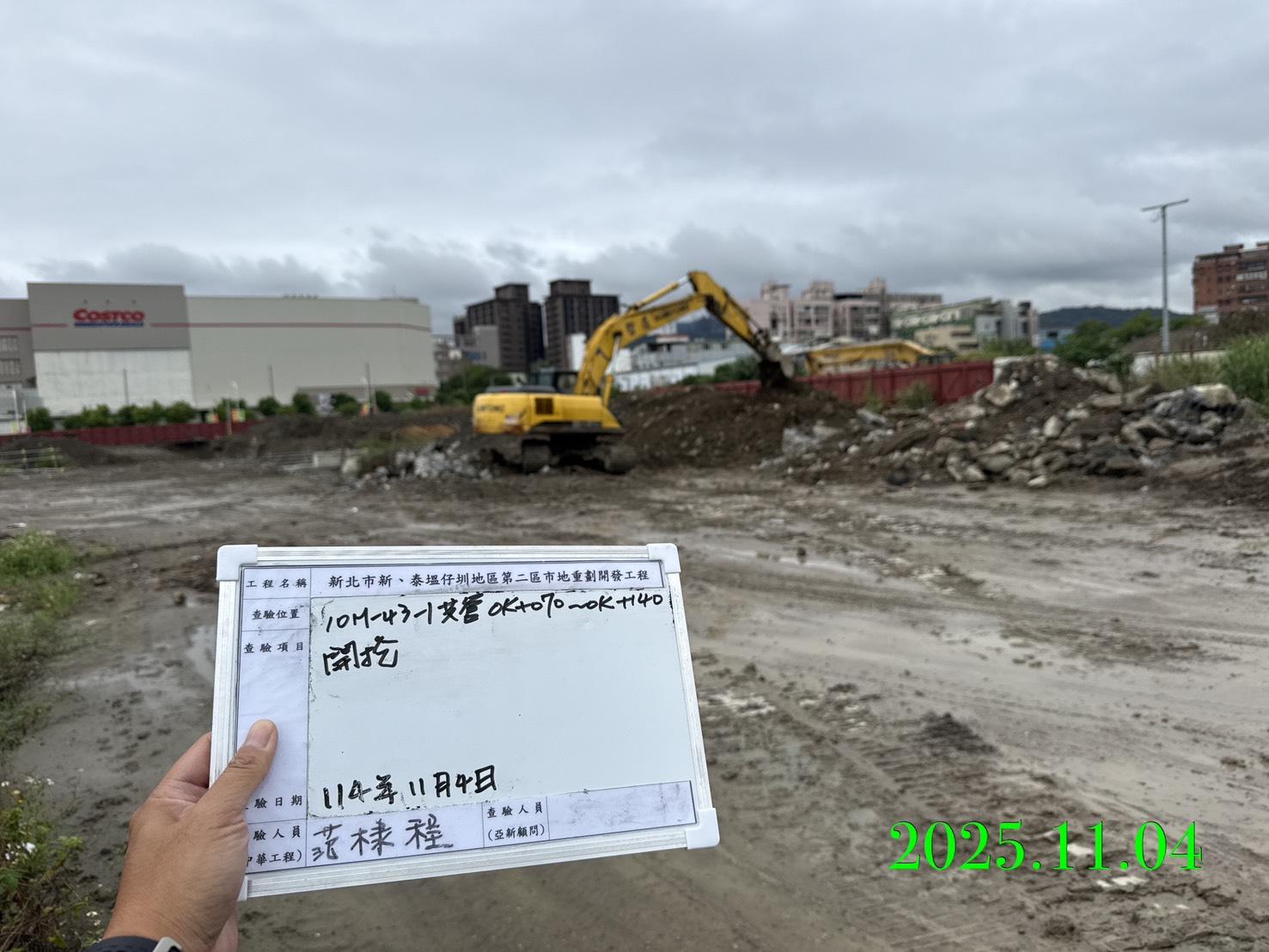 1104 整地土方工程、道路工程、排水工程、污水工程、共管工程、機電工程及管理維護/病媒蚊防治藥劑噴灑、工區積水容器清理 1104 整地土方工程、道路工程、排水工程、污水工程、共管工程、機電工程及管理維護/病媒蚊防治藥劑噴灑、工區積水容器清理