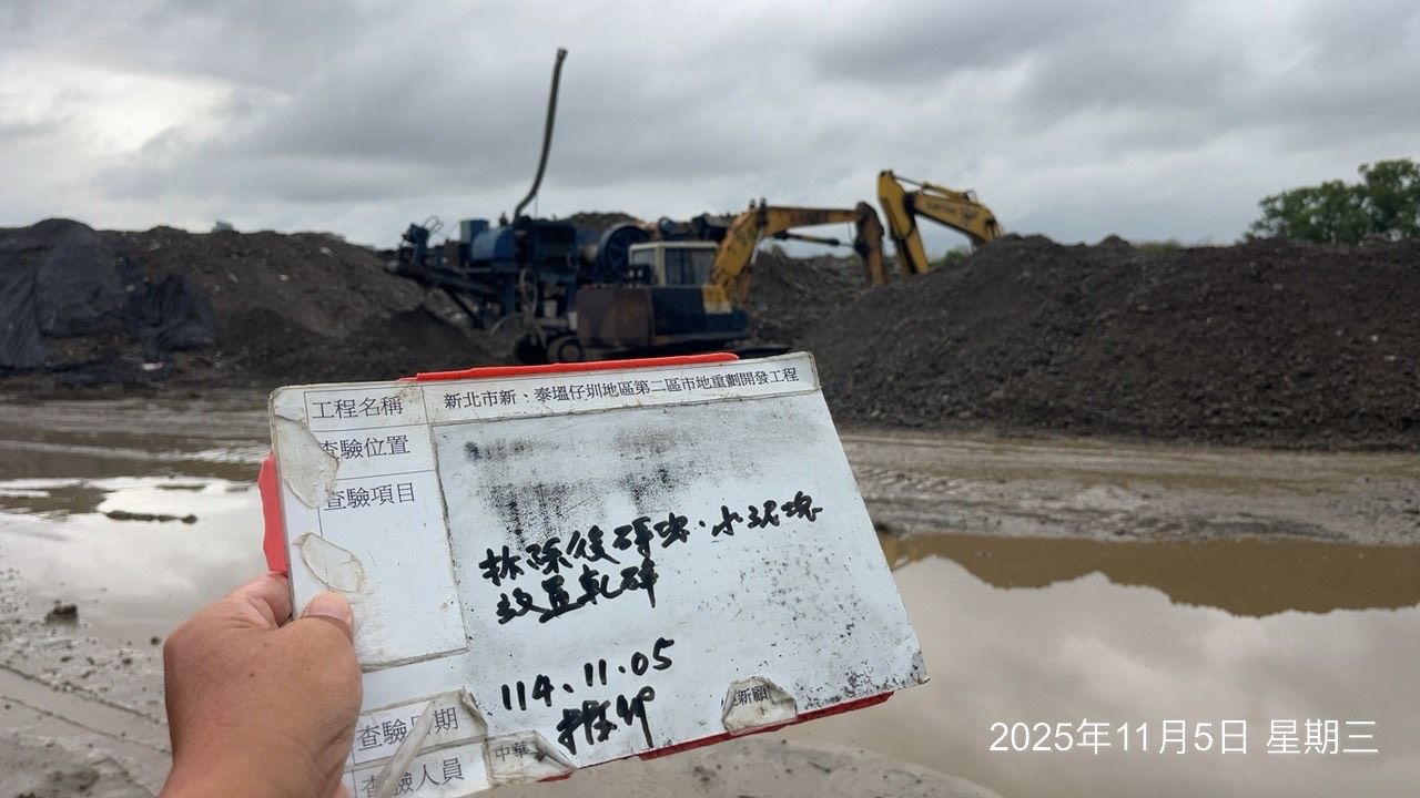 1105 整地土方工程、道路工程、排水工程、污水工程、共管工程、機電工程及管理維護/工區抽排水設備巡檢維護 1105 整地土方工程、道路工程、排水工程、污水工程、共管工程、機電工程及管理維護/工區抽排水設備巡檢維護