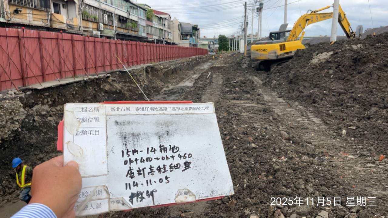 1105 整地土方工程、道路工程、排水工程、污水工程、共管工程、機電工程及管理維護/工區抽排水設備巡檢維護 1105 整地土方工程、道路工程、排水工程、污水工程、共管工程、機電工程及管理維護/工區抽排水設備巡檢維護