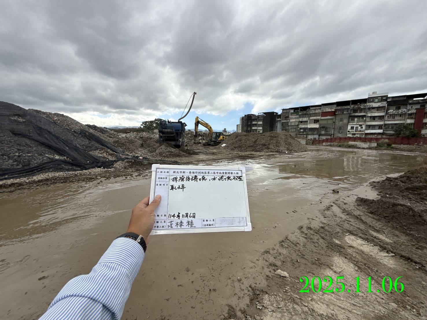 1106 整地土方工程、道路工程、排水工程、污水工程、共管工程、圍籬工程、機電工程及管理維護 1106 整地土方工程、道路工程、排水工程、污水工程、共管工程、圍籬工程、機電工程及管理維護