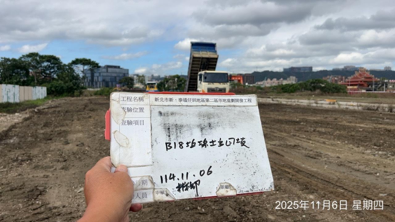 1106 整地土方工程、道路工程、排水工程、污水工程、共管工程、圍籬工程、機電工程及管理維護 1106 整地土方工程、道路工程、排水工程、污水工程、共管工程、圍籬工程、機電工程及管理維護