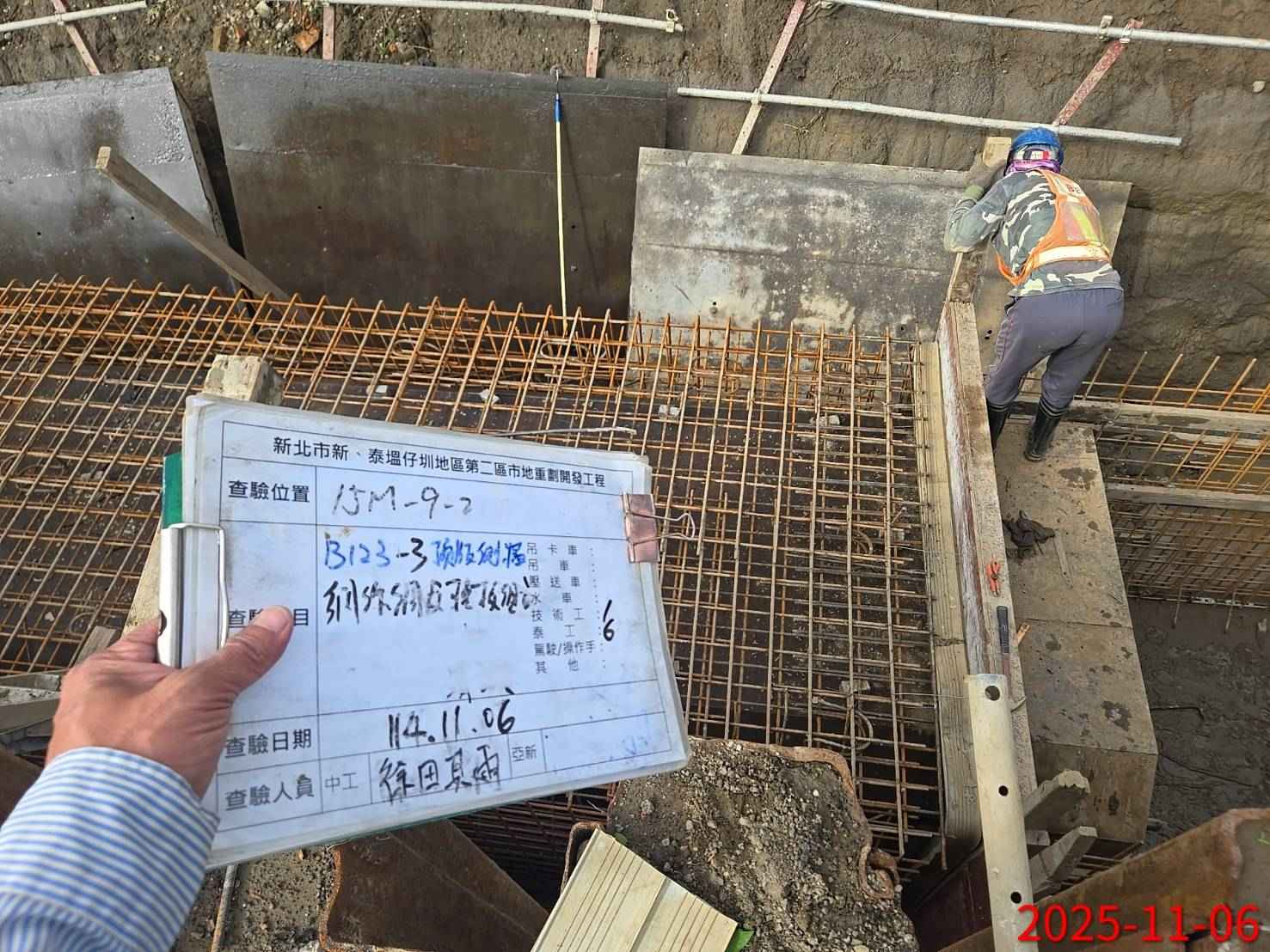 1106 整地土方工程、道路工程、排水工程、污水工程、共管工程、圍籬工程、機電工程及管理維護 1106 整地土方工程、道路工程、排水工程、污水工程、共管工程、圍籬工程、機電工程及管理維護