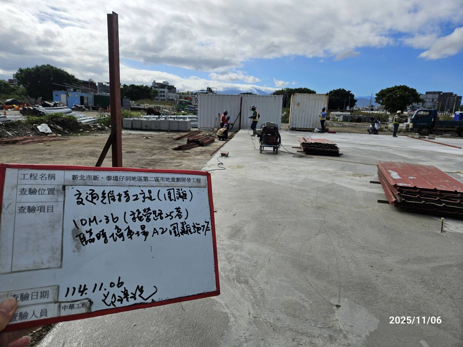 1106 整地土方工程、道路工程、排水工程、污水工程、共管工程、圍籬工程、機電工程及管理維護 1106 整地土方工程、道路工程、排水工程、污水工程、共管工程、圍籬工程、機電工程及管理維護