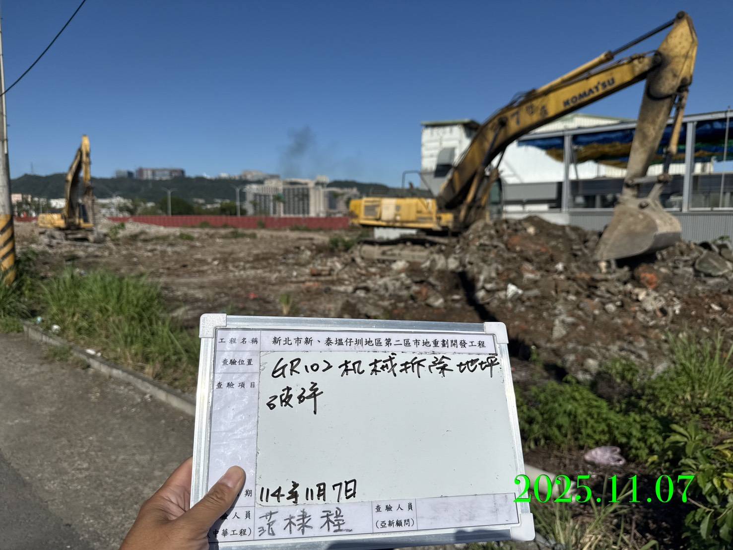 1107 整地土方工程、道路工程、排水工程、污水工程、共管工程、圍籬工程、機電工程及管理維護