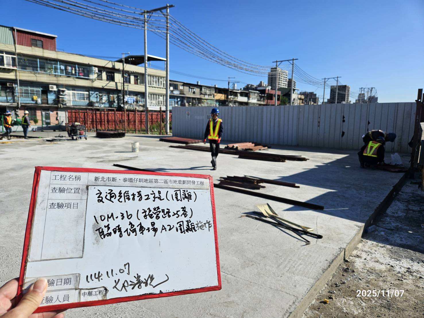 1107 整地土方工程、道路工程、排水工程、污水工程、共管工程、圍籬工程、機電工程及管理維護