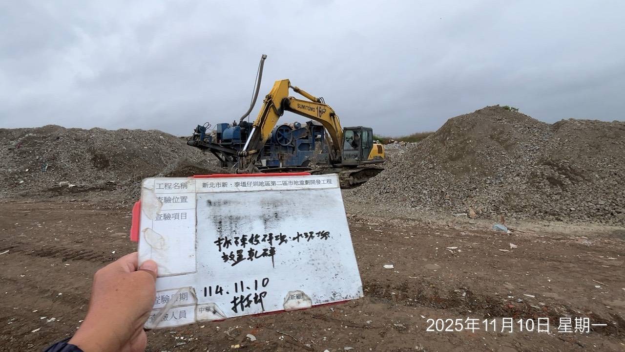 1110 整地土方工程、道路工程、排水工程、污水工程、共管工程、機電工程及管理維護