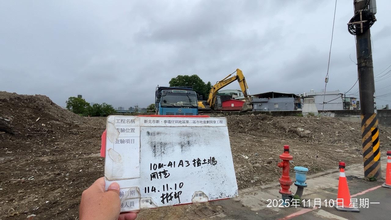 1110 整地土方工程、道路工程、排水工程、污水工程、共管工程、機電工程及管理維護