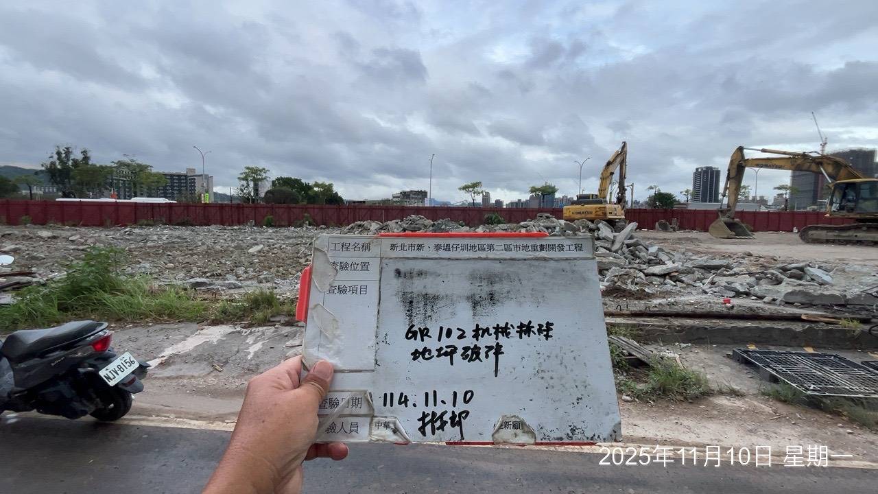 1110 整地土方工程、道路工程、排水工程、污水工程、共管工程、機電工程及管理維護