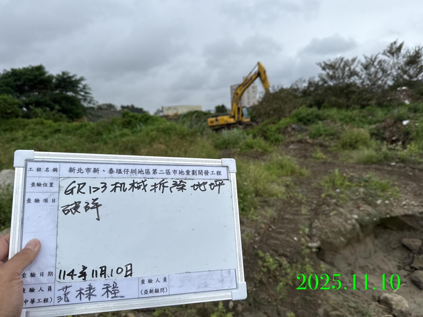 1110 整地土方工程、道路工程、排水工程、污水工程、共管工程、機電工程及管理維護