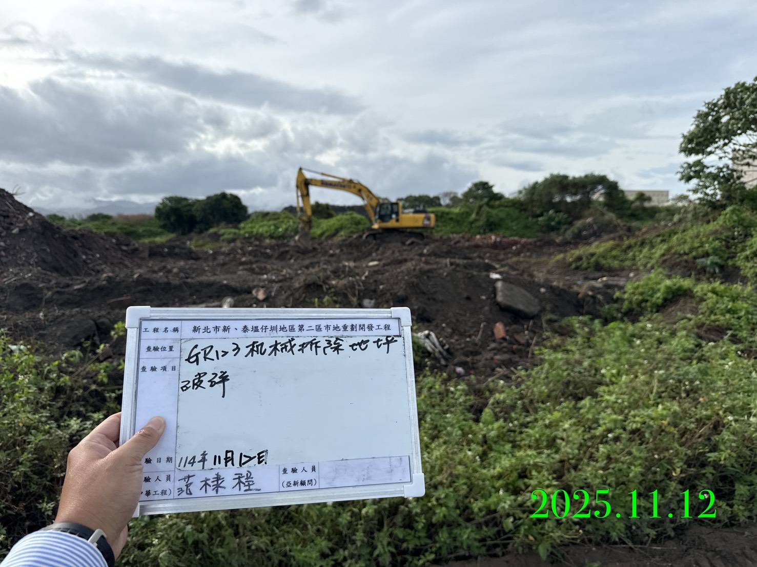 1112 整地土方工程、道路工程、排水工程、污水工程、共管工程、圍籬工程、機電工程及管理維護 1112 整地土方工程、道路工程、排水工程、污水工程、共管工程、圍籬工程、機電工程及管理維護