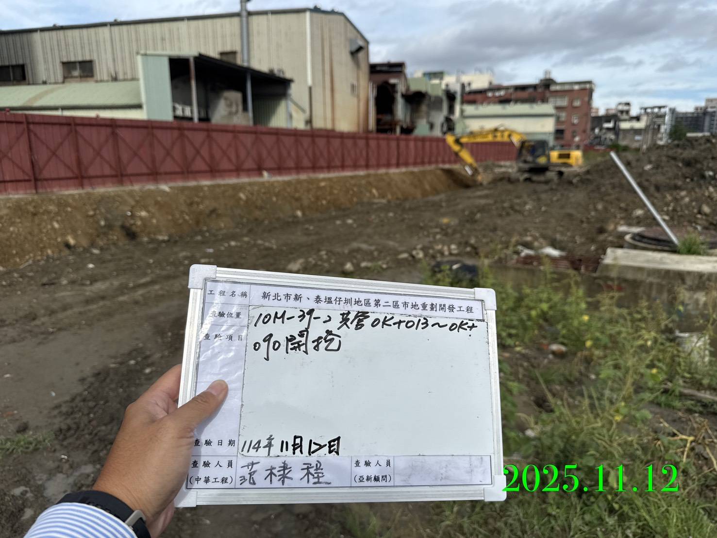 1112 整地土方工程、道路工程、排水工程、污水工程、共管工程、圍籬工程、機電工程及管理維護 1112 整地土方工程、道路工程、排水工程、污水工程、共管工程、圍籬工程、機電工程及管理維護