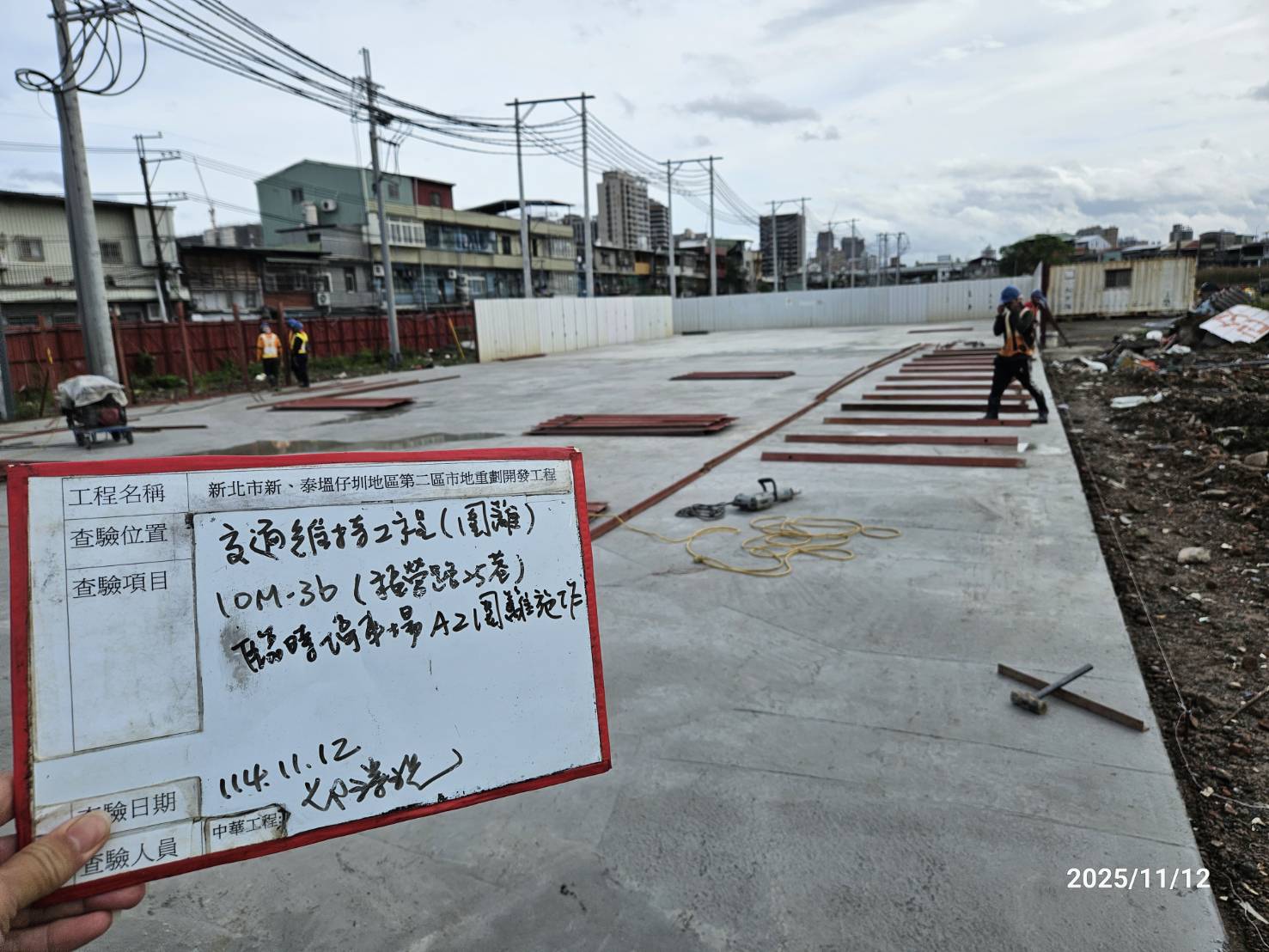 1112 整地土方工程、道路工程、排水工程、污水工程、共管工程、圍籬工程、機電工程及管理維護 1112 整地土方工程、道路工程、排水工程、污水工程、共管工程、圍籬工程、機電工程及管理維護